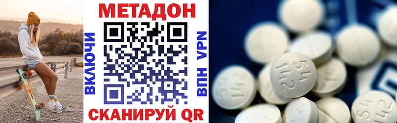 Метадон кристалл  Разумное 